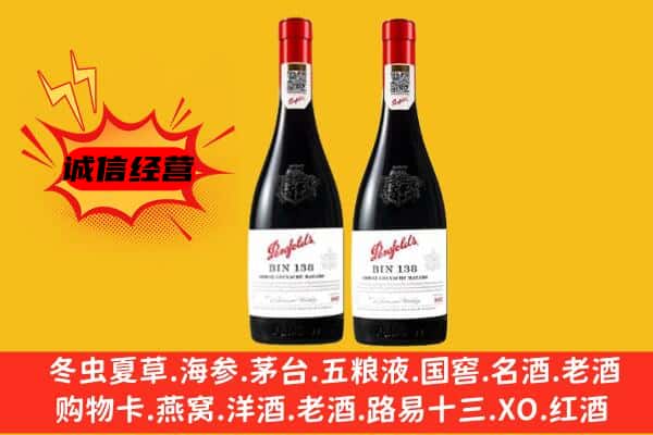 张家口康保县上门回收奔富价格