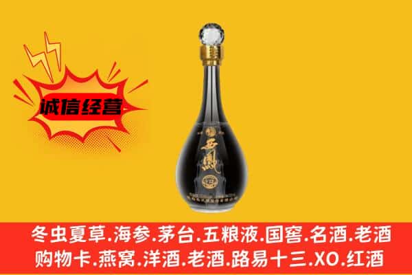 张家口康保县上门回收西凤酒价格