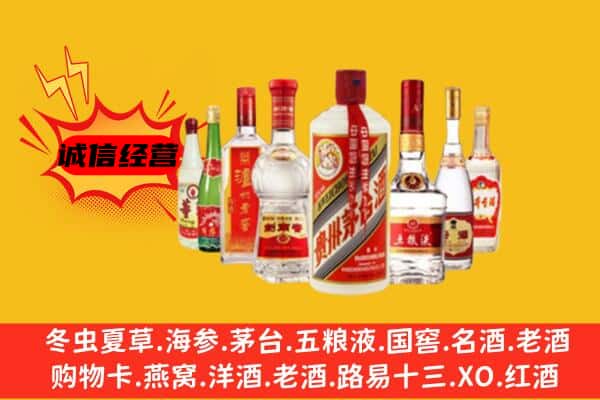 张家口康保县回收老名酒