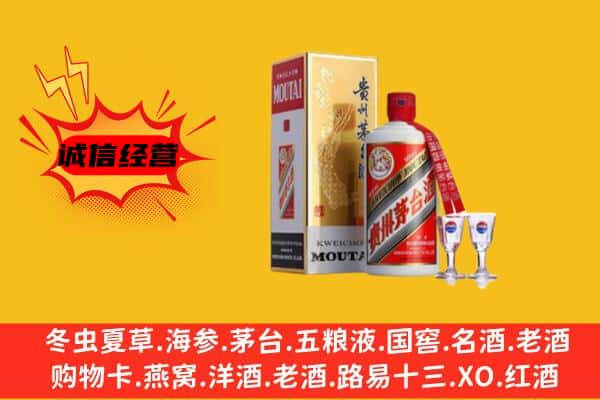 张家口康保县回收贵州茅台酒