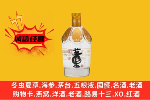 张家口康保县上门回收老董酒价格