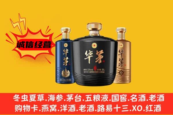 张家口康保县上门回收华茅价格