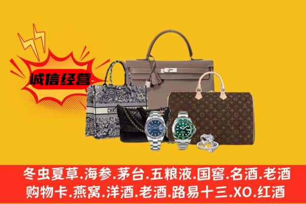 张家口康保县回收奢侈品
