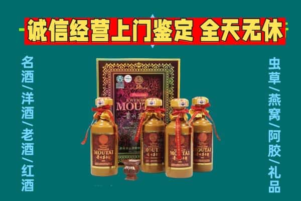 张家口康保县回收茅台酒瓶